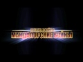 Мандалорские Войны