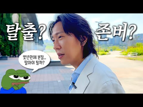 상승장 타고 올라온 물린 주식 팔까? 버틸까?