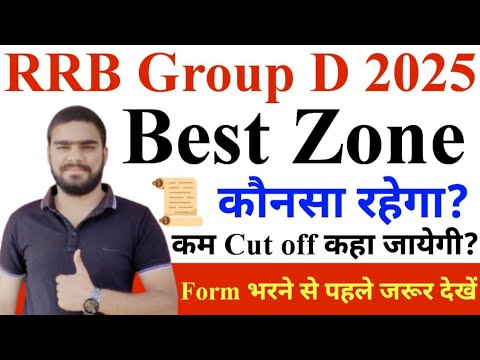 RRB Group D Safe Zone 2025 || Railway Group D Best Zone 2025 || RRB group d low cut off Zone 2025