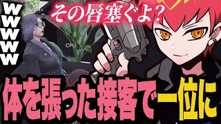 体を張った接客のおかげでホスト一位になったCPU【ストグラ/ALLIN】