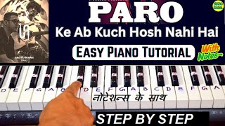 Paro -  Aditya Rikhari, UNPLG'd | Ke ab kuch hosh nahi hai | PARO SONG PIANO TUTORIAL WITH NOTES