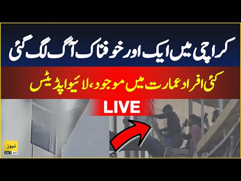 🔴 LIVE updates: Fire incident in Karachi - News 247 Urdu