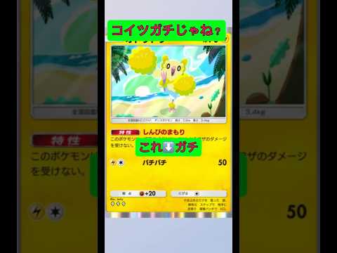 戦うたびに株が上昇するポケモンの特徴と育て方 サムネイル