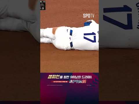 '큰 부상이 아니길..' 도루 중에 부상당하는 오타니 (10.27)｜MLB WS 2차전