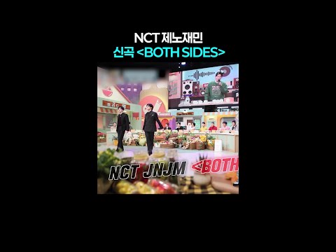 제노재민 신곡 많관부★ #놀라운토요일