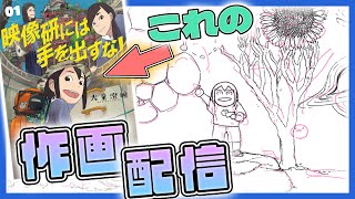 【映像研には手を出すな！】作画配信526