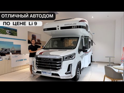 Отличный автодом АвтоДом по цене Лисяна