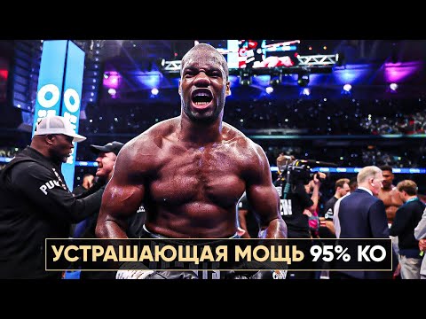 Новый Монстр Нокаутов! Даниэль Дюбуа - Разрушительная Мощь Бокса