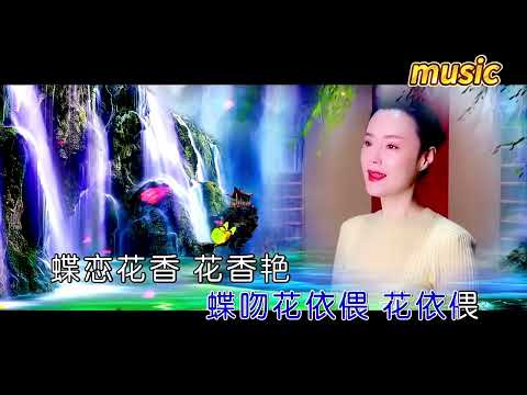 花蝶緣-王紫菲KTV 伴奏 no vocal 無人聲 music 純音樂 karaoke 卡拉OK 伴唱花蝶緣-王紫菲