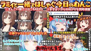 "止まらないボケ神犬"3D顔芸で"ソロころ"から急遽"ラミころ"になりボケが促進する戌神さんが盛大にフラれる爆笑しまくりREPO尽くし犬の1