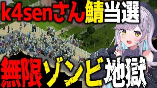 【 ⚠有識者激求 】k4senさんに会うまで生き残りたい！ProjectZomboid初挑戦！【Vtuber 天我ちせ 】 #プロジェクトゾ
