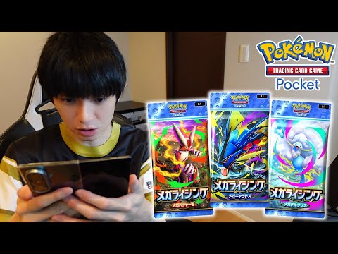 【ポケポケ】新弾！メガライジング開封【本郷奏多の日常】