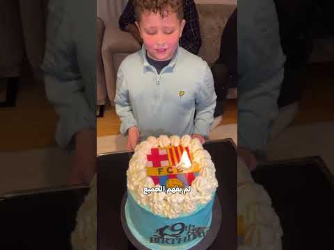 احنفل الولد 👦 بطريقة غريبة 🍰 #Shorts