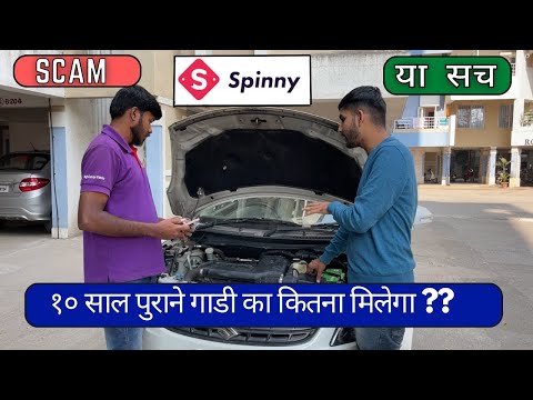 Spinny Car valuation कि सच्चई  low budgets cars  used cars in pune    cheapest cars in pune   #car