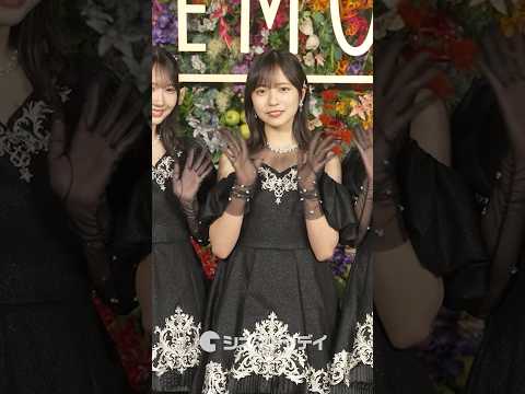 #小坂菜緒 #正源司陽子 ら #日向坂46 が美しすぎる黒ドレスで観客を魅了!