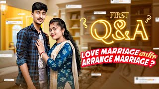 1M special ￼First Q&A video😍 love marriage নাকি arrange marriage😊Sudip Trisha