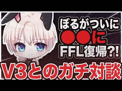 【荒野行動】炎上男ぼる復帰、FFL出場停止処分についてV3が語る