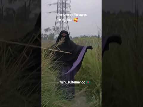 একদম হারিয়ে গিয়েছিলাম ছোটবেলায় 🤗#minusultanavlog #vairal #shorts #vlog #my #life #frinds #fypage💝