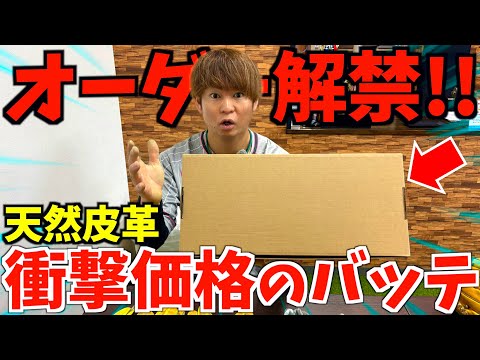 激安オーダーバッティング手袋を開封する。