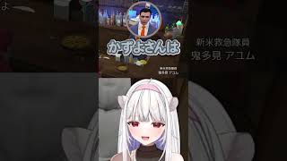 けんきバーで風呂キャンが通用しないチン・アナゴに困惑するかずよ【GTAV/NEWTOWN/けんき/鬼多見アユム/那和ツムグ/玉餅かずよ切り抜