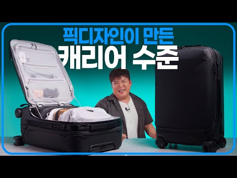 촬영 감독을 위한 최첨단 캐리어 (픽디자인 롤러 프로)