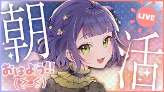 【雑談/初見さん歓迎】だいぶ涼しくなったのでは？秋よこのまま頼んだ/200人に挨拶したい！：初見さん歓迎も歓迎、朝のまったり雑談枠🐈！Jus