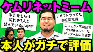 ケムリの写真がネットミームになっているので本人がガチで評価します。【令和ロマン】