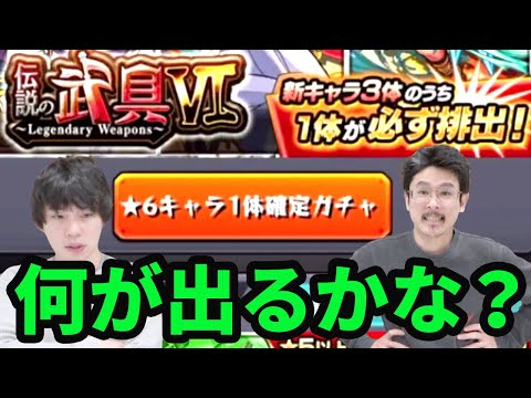 【モンスト】例のお得セットで武具ガチャ。【なうしろ】