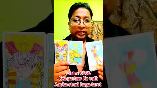 ❤️😳 kya partner ke sath aapka shadi hoga tarot reading 😳❤️ #shorts #tarot #shadi