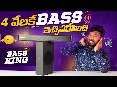 ZEBRONICS Juke BAR 3902 5.1Ch Soundbar Review In Telugu