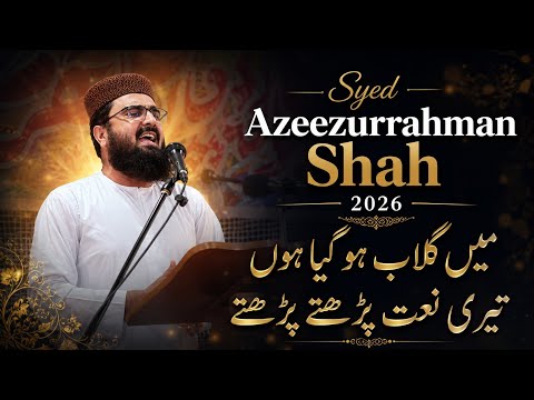 Syed Azeezurrahman Shah • میں گلاب ہو گیا ہوں تیری نعت پڑھتے پڑھتے