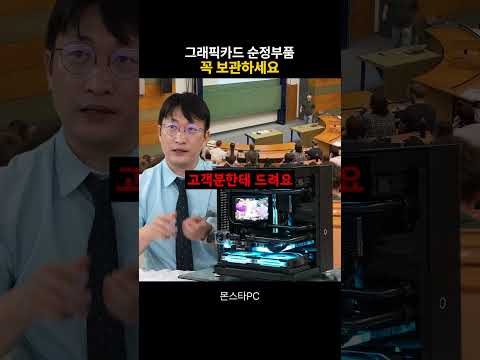 수냉 그래픽카드, 순정부품 절대 버리지 마세요 | <strong>RTX</strong> 5080