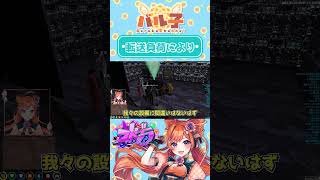 転送負荷により【#ストグラ/#うさぎさん/#shorts  /#切り抜き 】 #gta #ストリーマーグラセフ