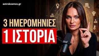 Εβδομαδιαίες Προβλέψεις 14–20/9. Έρωτας, Ζήλια & Παιχνίδια Δύναμης |Αφροδίτη–Πλούτωνας