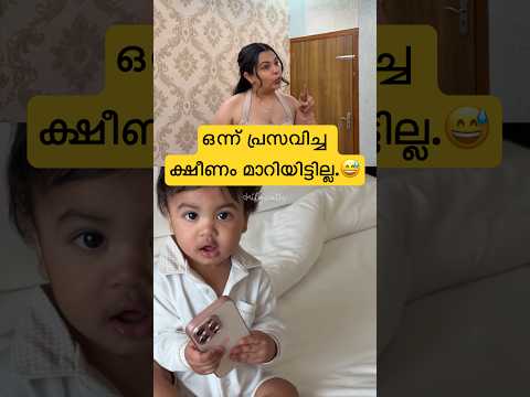 പ്രസവിച്ച ക്ഷീണം മാറിയിട്ടില്ല. #diyakrishna#krishnakumar#shorts#trending#viral instagram#youtube