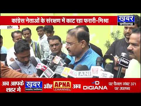 फरार कांग्रेस पार्षद अनवर कादरी को लेकर इंदौर नगर भाजपा अध्यक्ष का चौकाने वाला खुलासा