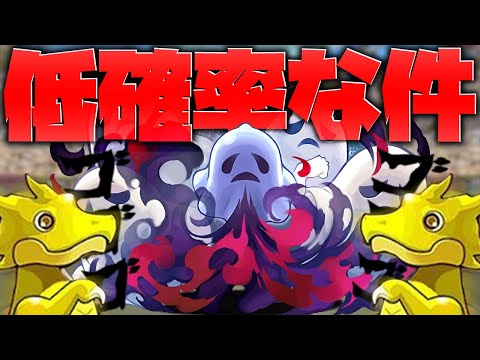 【パズドラ】ベリアルをガチャで出そうと夢見てる人へ。この動画を届けます #ガンコラ