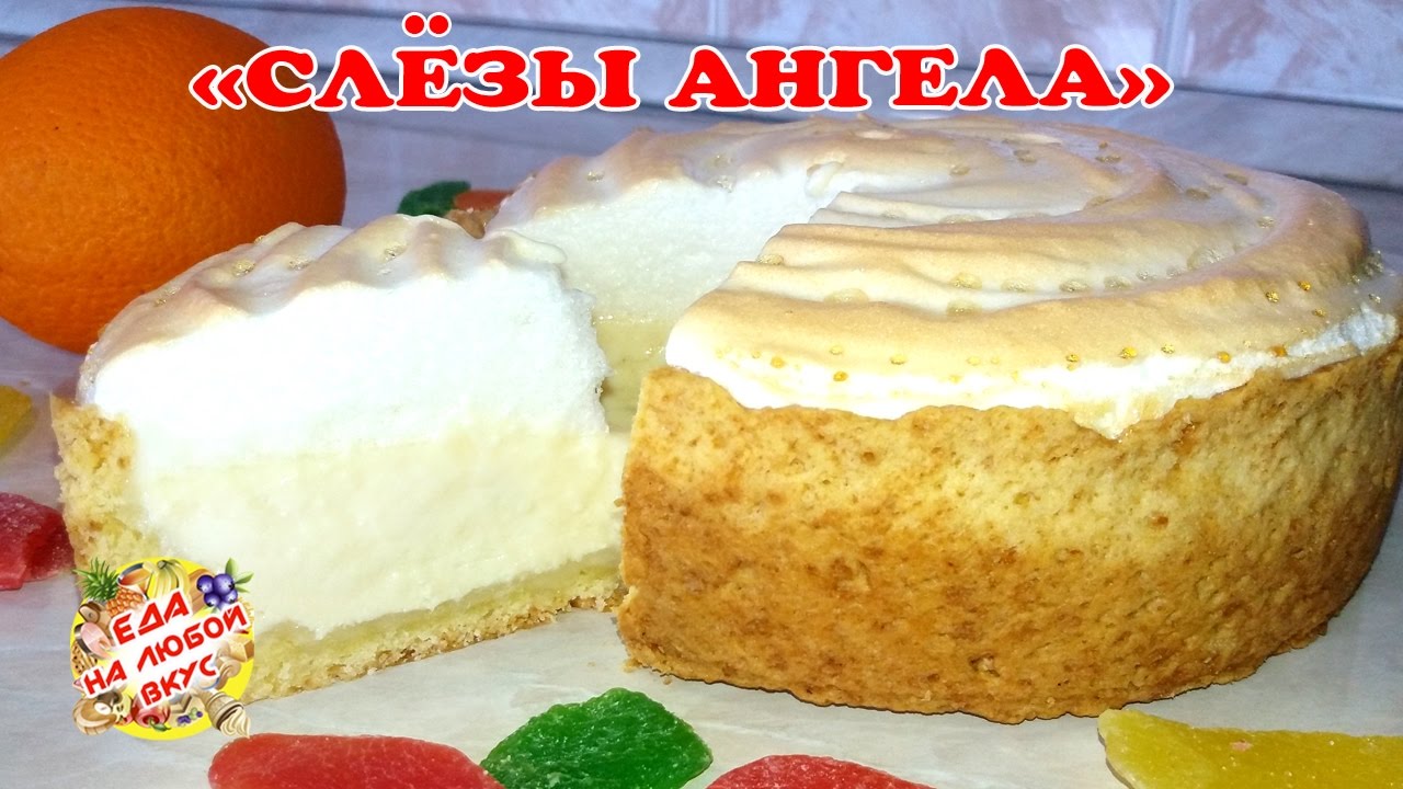 Нежнейший ТВОРОЖНЫЙ ПИРОГ Слезы ангела Вкуснее, чем Чизкейк)