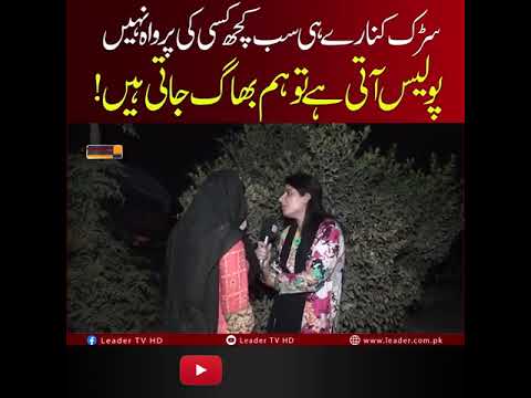 سڑک کنارے رات گزارنے والی لڑکی کہانی