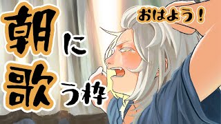 【#歌枠 】おはようございます！！#shorts 　#雑談　#新人Vtuber #JOYSOUNDforSteam #karaoke　#配信