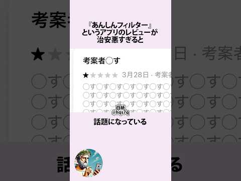 評価が終わってる安心フィルターに関するうんちく