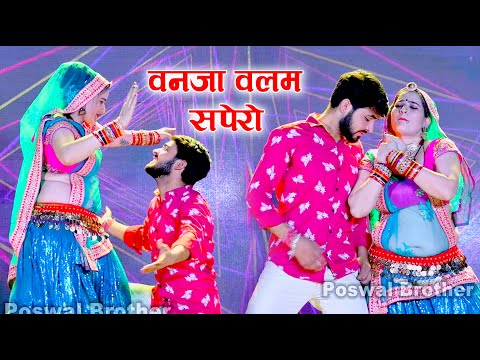 हर डीजे पर बजने वाला !! तु बनजा बलम सपरो और बीन बजा रस में !! Satta Gurjr!!tu banja Balam sapero