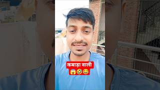 36 कुत्ते मेरे पीछे 😂🤣 Funny video 🙄👍😄 Comedy video 👍 #comedy #trending #roasting #shorts