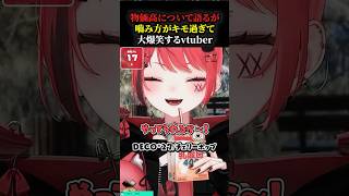 物価高について語るが噛み方がキモすぎて大爆笑するVTuber #vtuber #新人vtuber #shorts #切り抜き