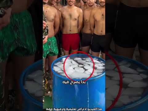شوفواختبار الغطس في ماء مجنون في الجيش ♥ #shorts #Shorts #shortvideo
