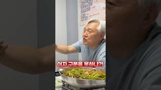 그 여자 누구야?