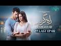 Rahguzar 2nd Last Episode 69 (Subtitles) 9th September 2026  Hira Mani - Mohib Mirza  Green TV