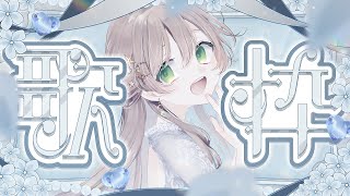 【#歌枠 】12月もよろしくね！今日は満月だよ。初見さん大歓迎🌙【月神せれな/#Vtuber 】
