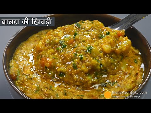 बाजरा खिचड़ी-ताजी सब्जियों से भरी-सर्दी का सुपरफूड - Hearty & Healthy Bajra Vegies Khichdi Recipe