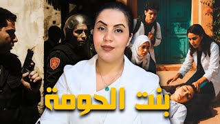 آجيو تسمعوا قصة سارة الصادمة اللي هزت 🇲🇦 العائلات المغربية وكيفاش شاهدة قدرات تحل لغز القضية 🔞🔥
